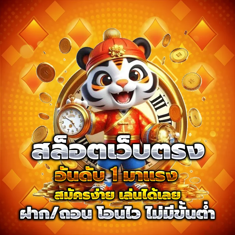 betflixmgm เว็บตรง