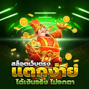 mgm ทาง เข้า