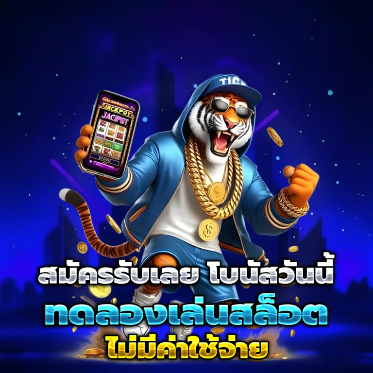 สล็อต betflixmgm